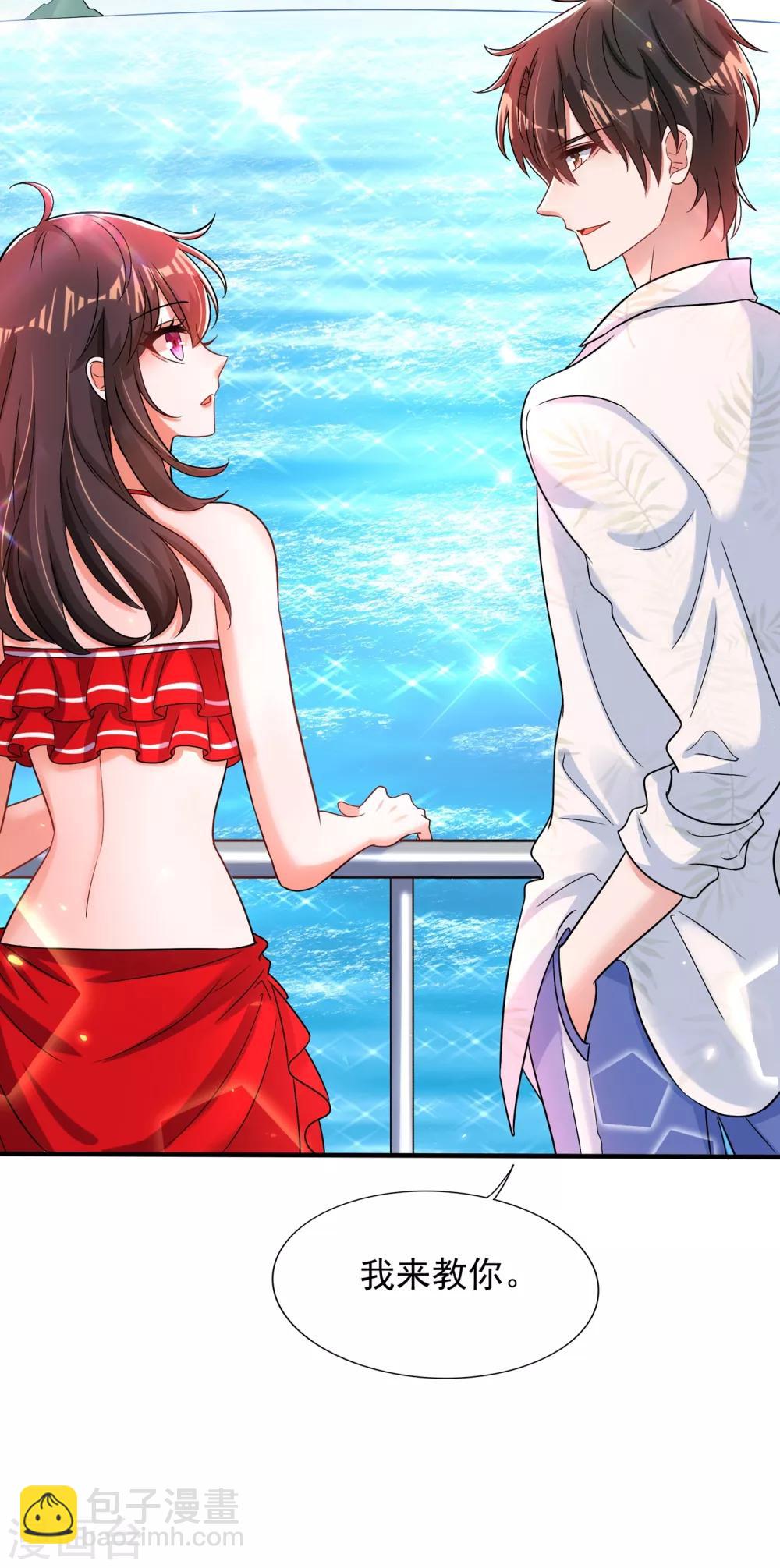 🍲重生空间：豪门辣妻不好惹 第108话 我们去出海吧！ 第18页