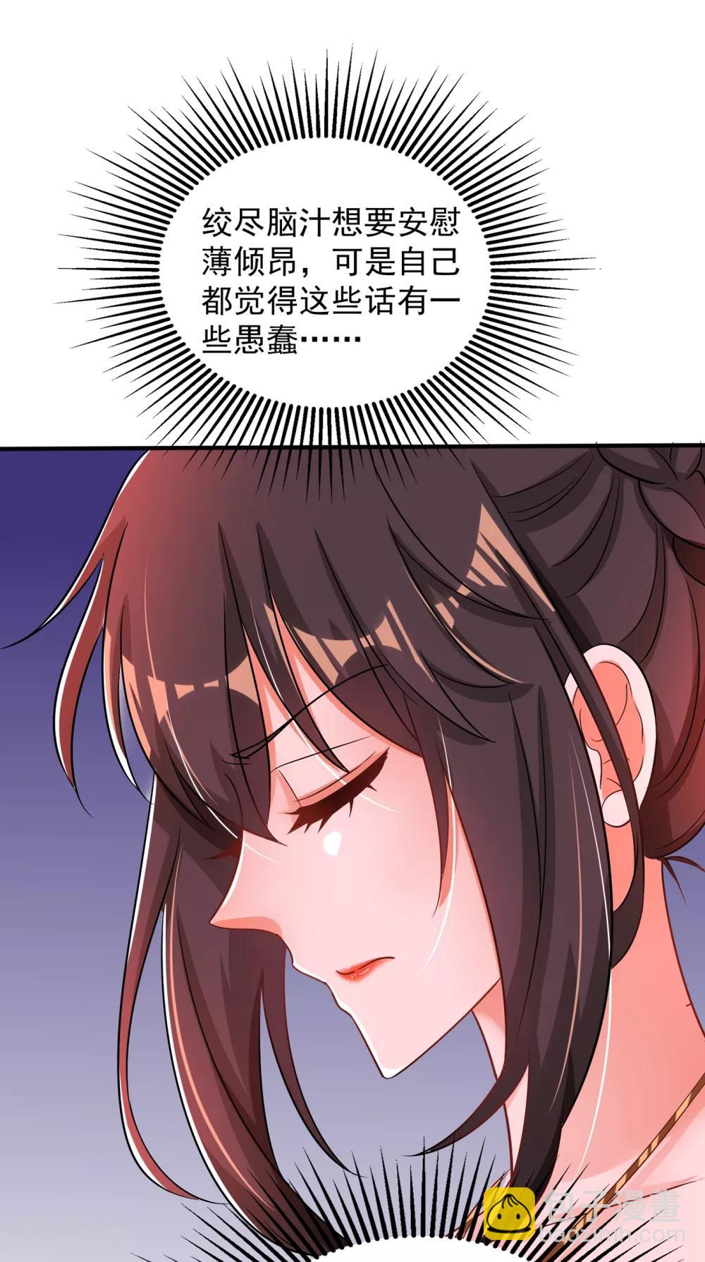 🍲重生空间：豪门辣妻不好惹 第108话 我们去出海吧！ 第2页
