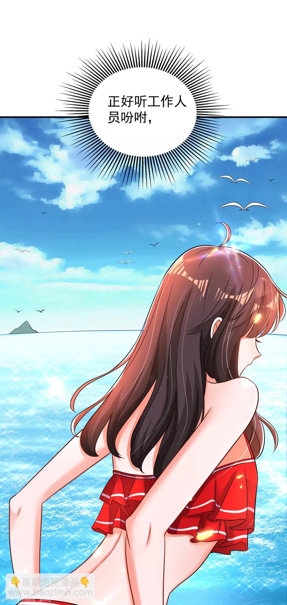 🍲重生空间：豪门辣妻不好惹 第108话 我们去出海吧！ 第21页