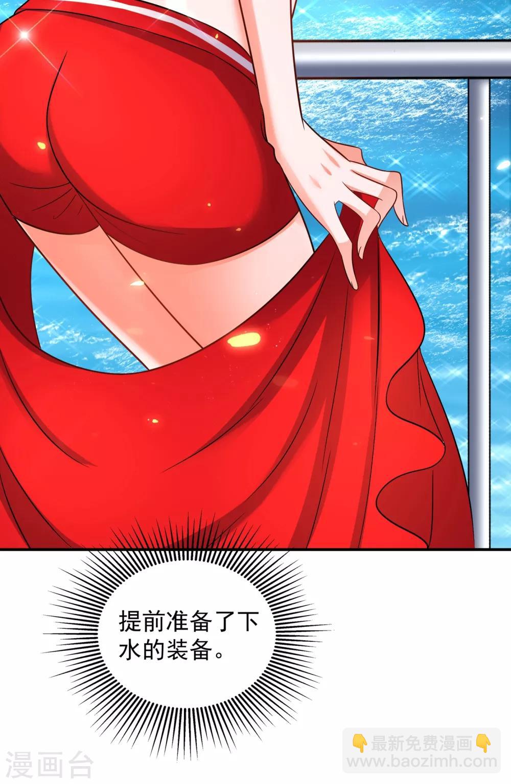 🍲重生空间：豪门辣妻不好惹 第108话 我们去出海吧！ 第22页