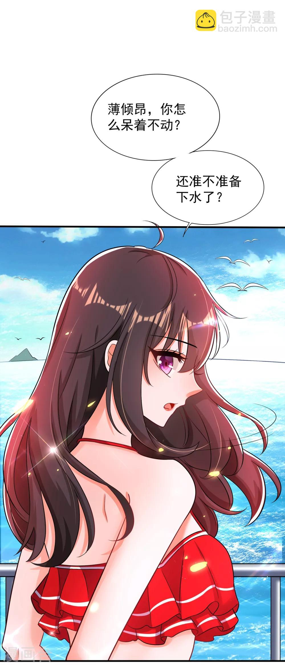 🍲重生空间：豪门辣妻不好惹 第108话 我们去出海吧！ 第26页