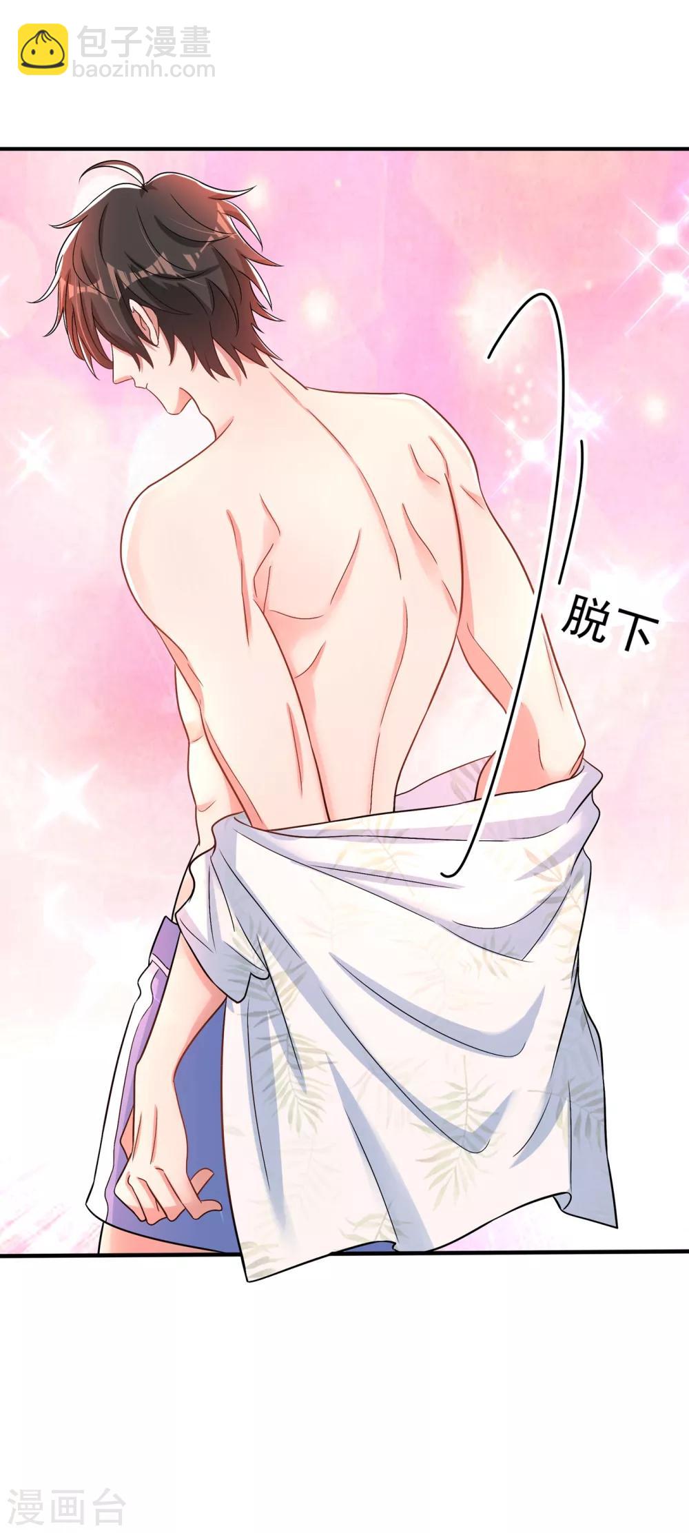 🍲重生空间：豪门辣妻不好惹 第108话 我们去出海吧！ 第29页