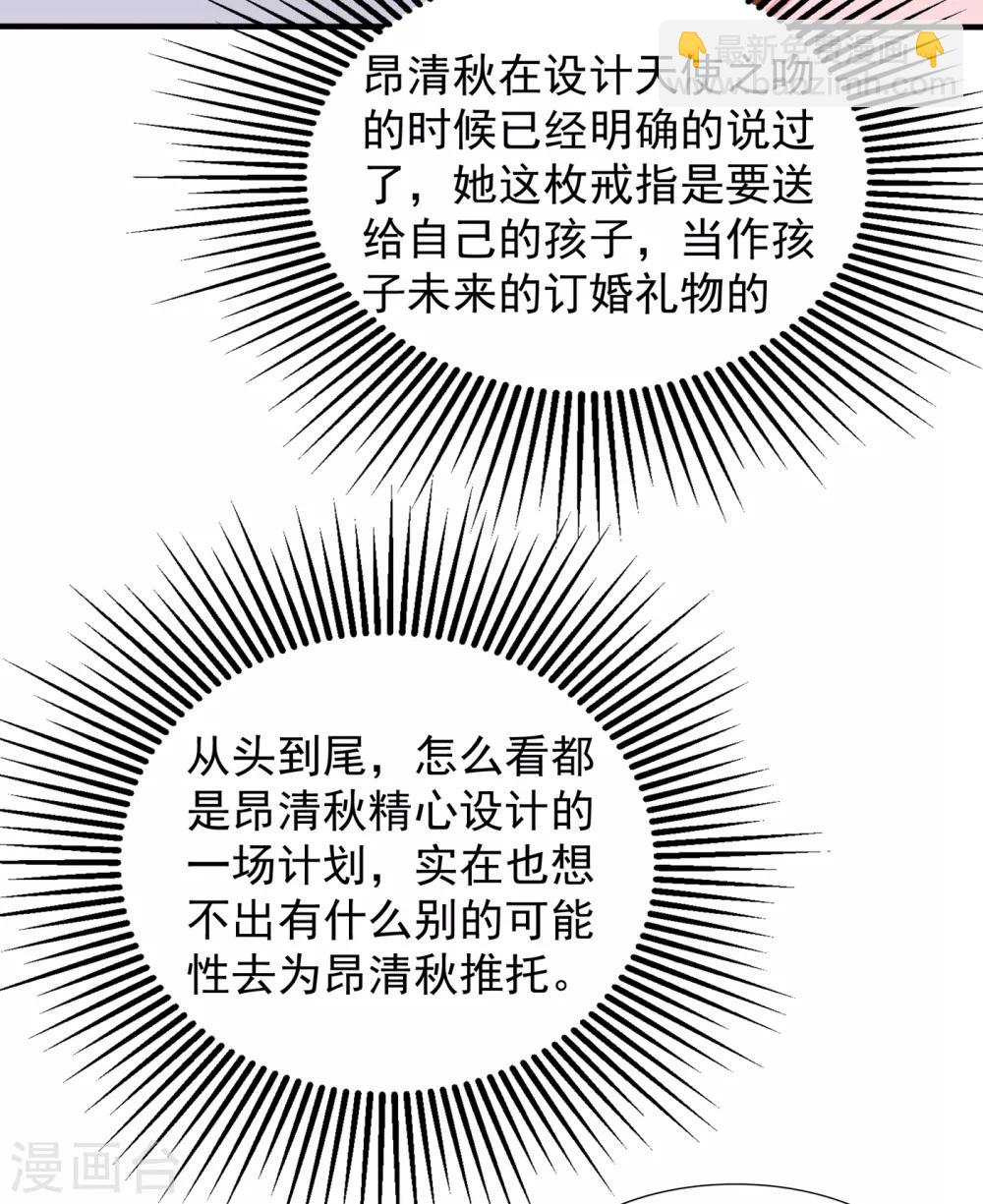 🍲重生空间：豪门辣妻不好惹 第108话 我们去出海吧！ 第3页