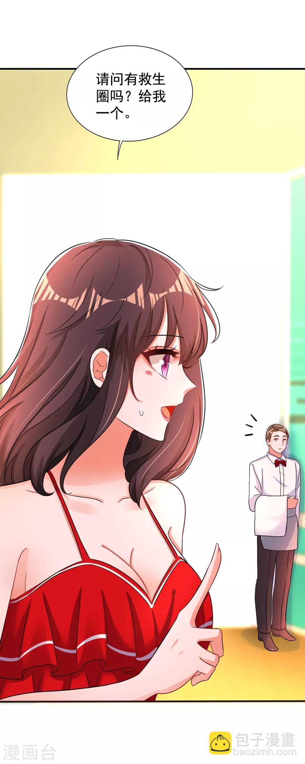 🍲重生空间：豪门辣妻不好惹 第108话 我们去出海吧！ 第32页