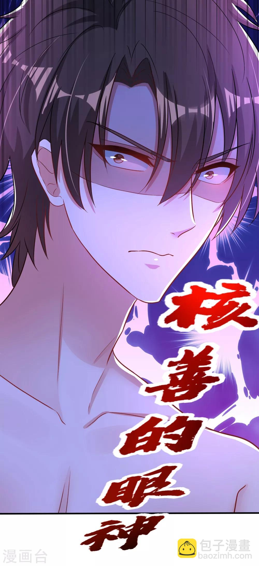 🍲重生空间：豪门辣妻不好惹 第108话 我们去出海吧！ 第34页