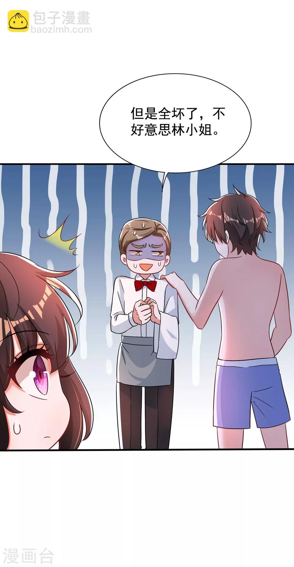 🍲重生空间：豪门辣妻不好惹 第108话 我们去出海吧！ 第35页