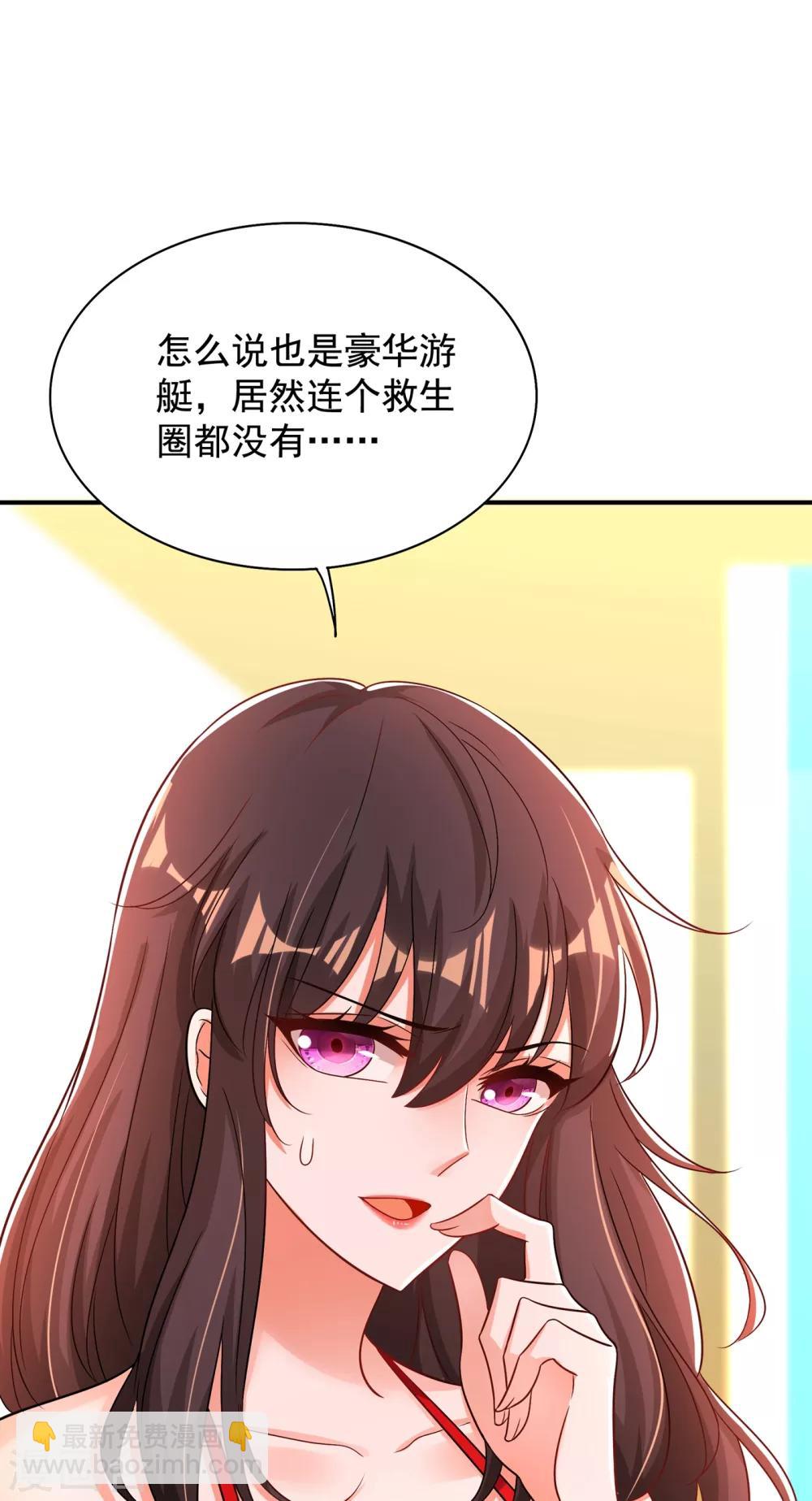 🍲重生空间：豪门辣妻不好惹 第108话 我们去出海吧！ 第36页