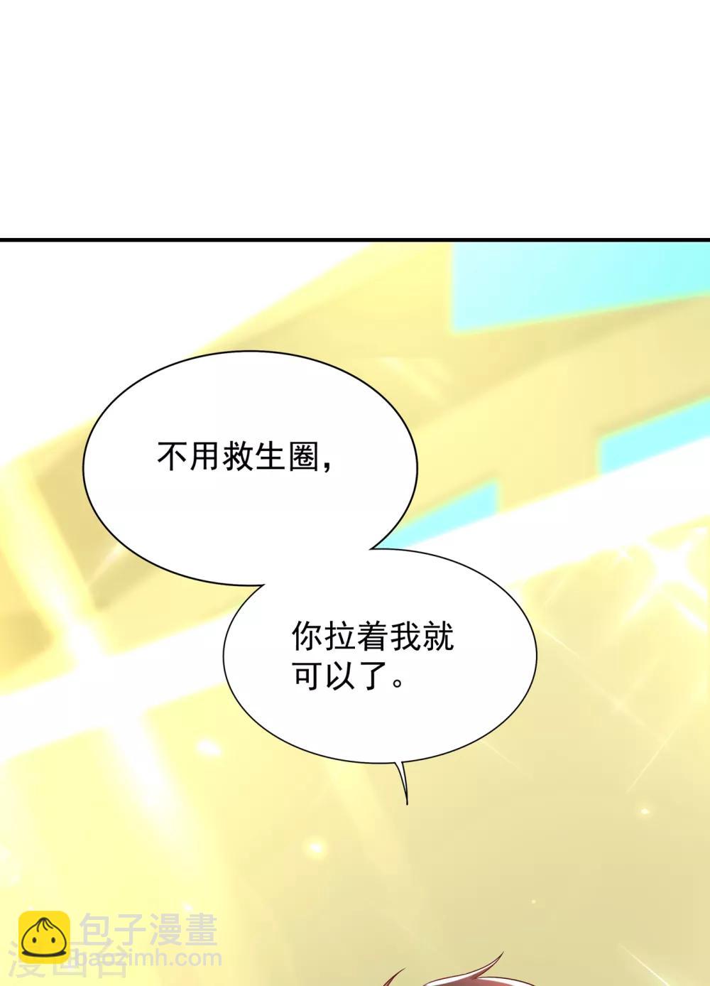 🍲重生空间：豪门辣妻不好惹 第108话 我们去出海吧！ 第38页