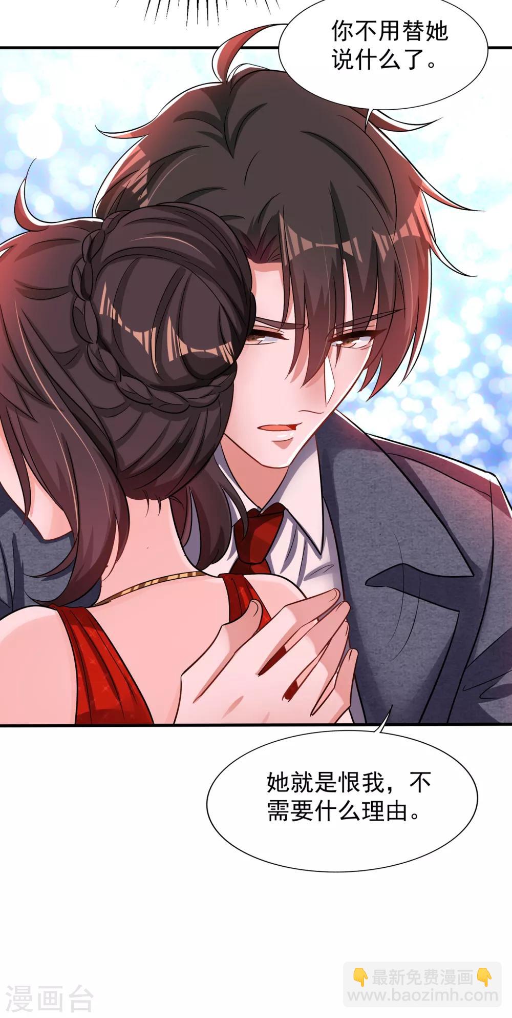 🍲重生空间：豪门辣妻不好惹 第108话 我们去出海吧！ 第4页