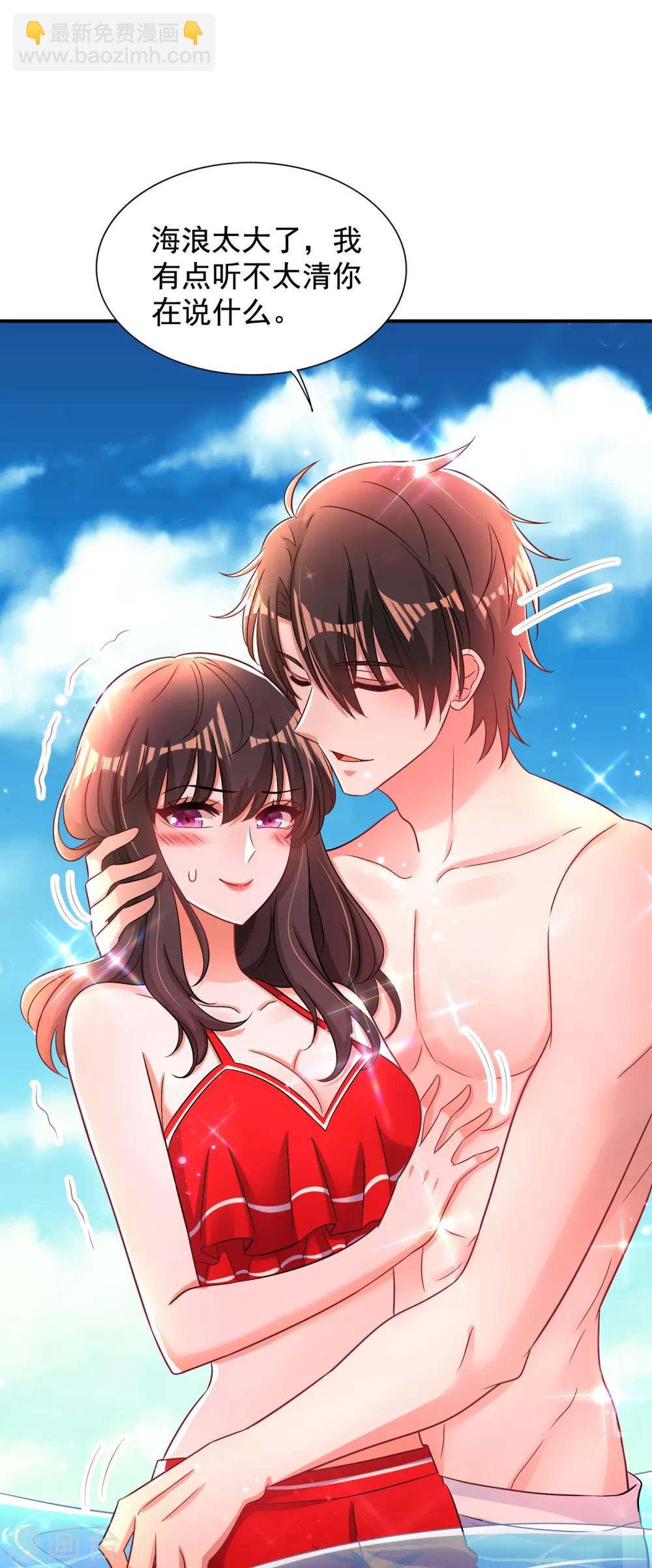 🍲重生空间：豪门辣妻不好惹 第108话 我们去出海吧！ 第45页