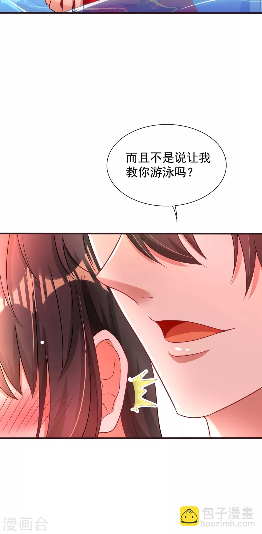 🍲重生空间：豪门辣妻不好惹 第108话 我们去出海吧！ 第46页