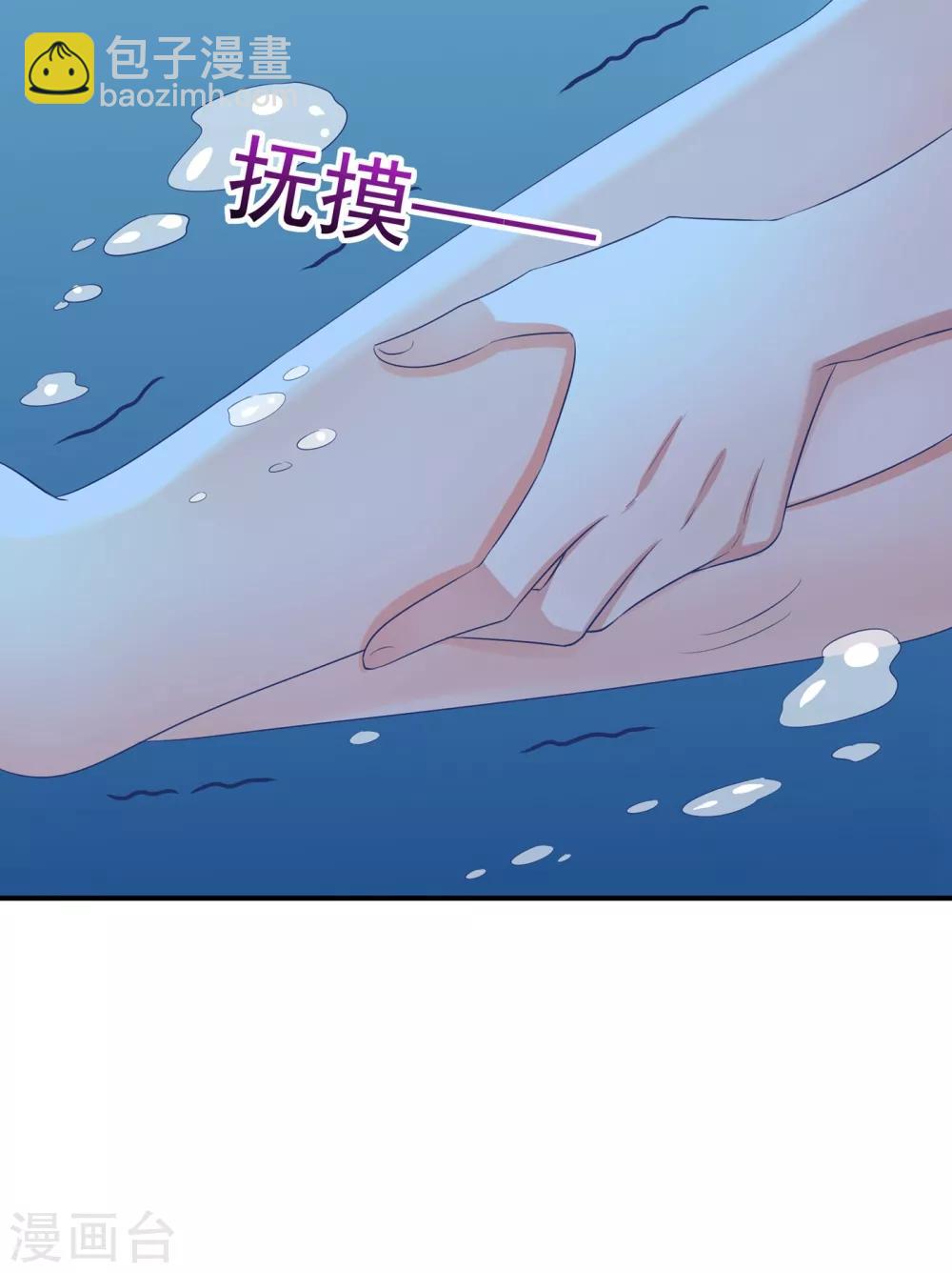 🍲重生空间：豪门辣妻不好惹 第108话 我们去出海吧！ 第50页