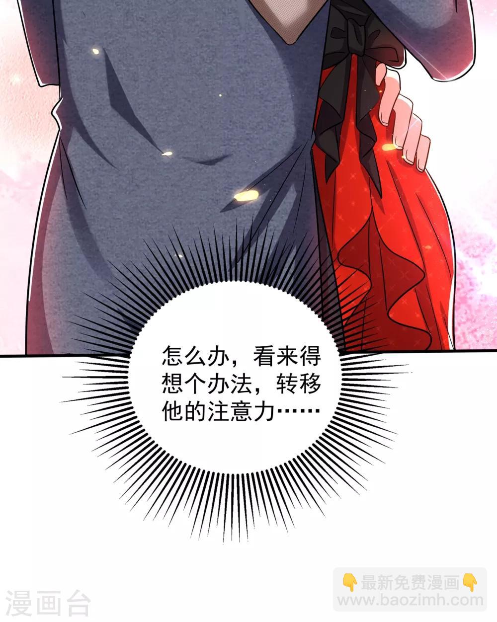 🍲重生空间：豪门辣妻不好惹 第108话 我们去出海吧！ 第6页