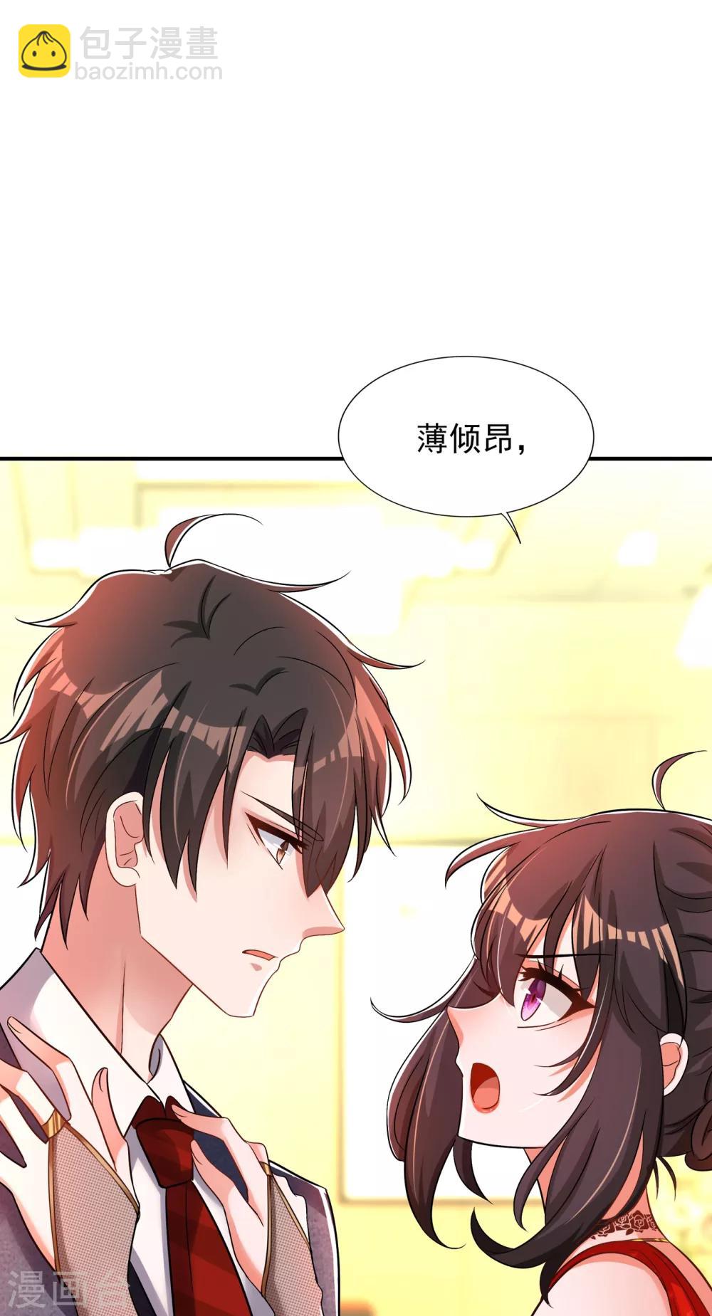 🍲重生空间：豪门辣妻不好惹 第108话 我们去出海吧！ 第7页