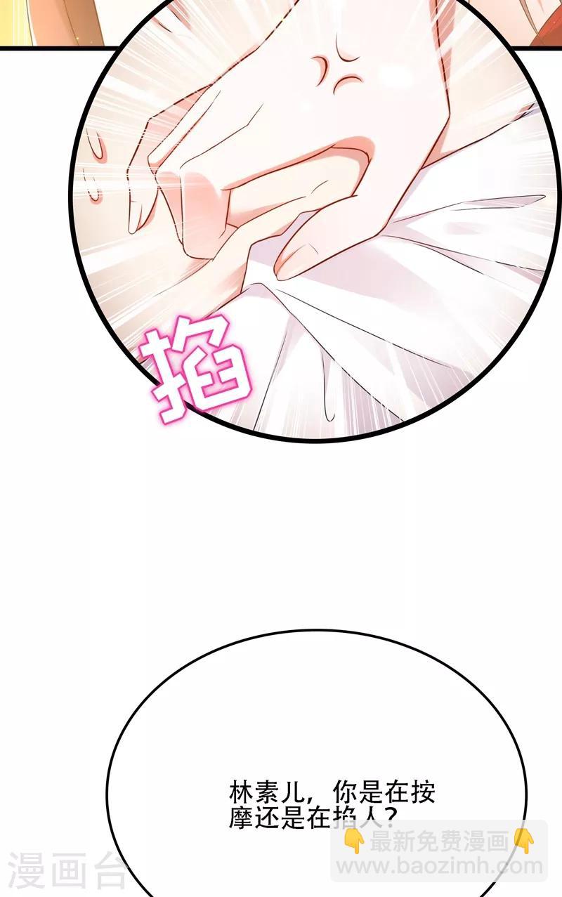 🍲重生空间：豪门辣妻不好惹 第110话 别人的影子 第12页