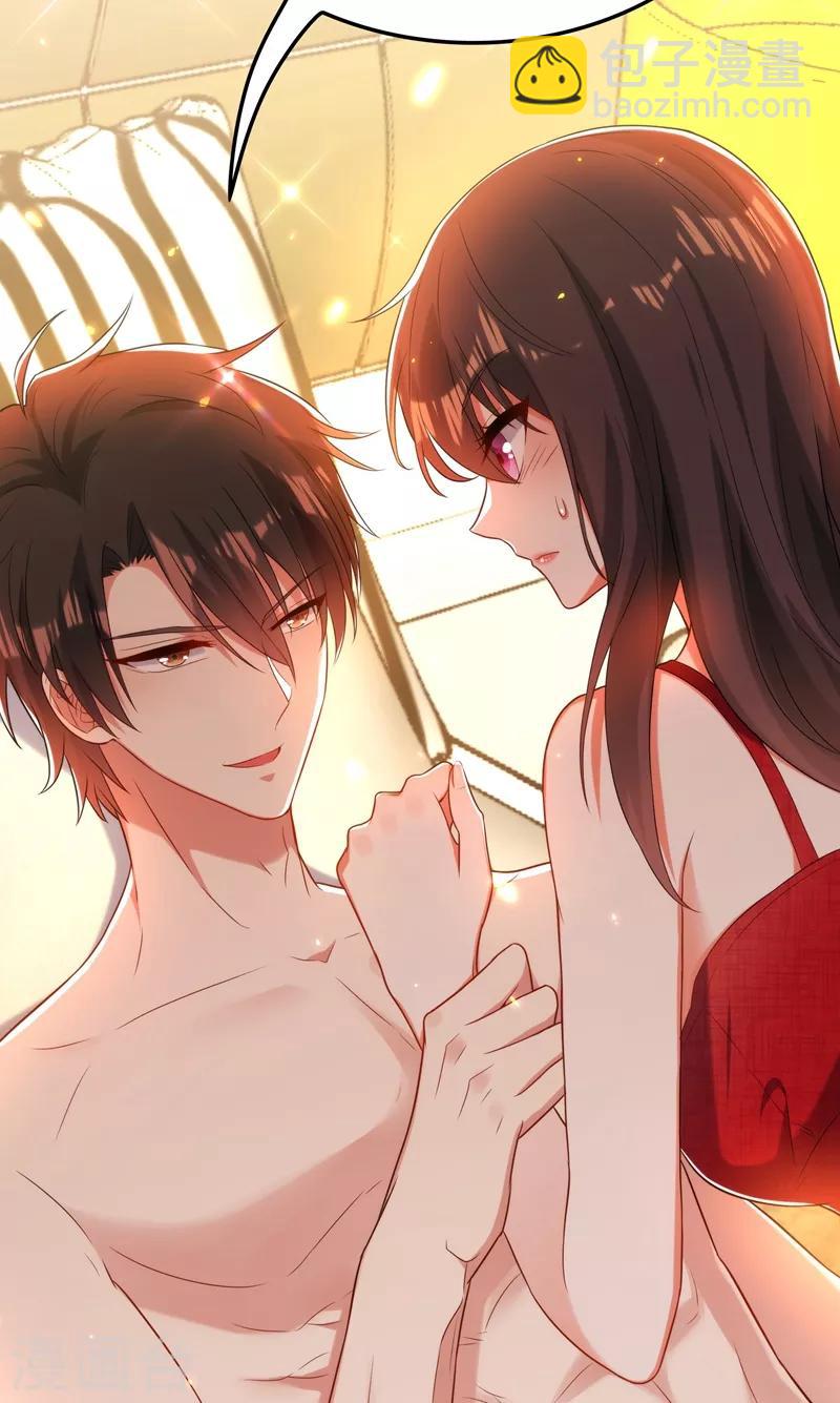 🍲重生空间：豪门辣妻不好惹 第110话 别人的影子 第15页