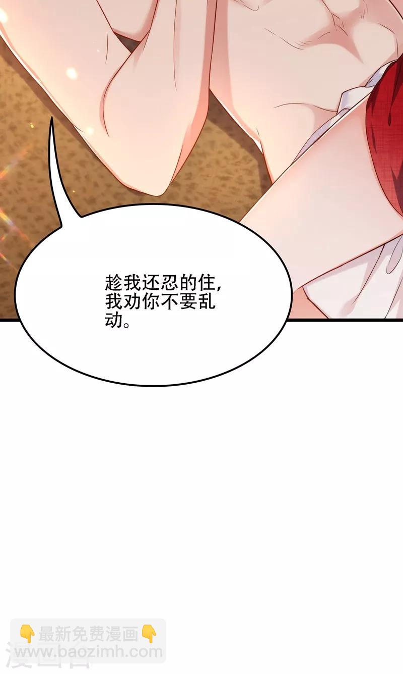 🍲重生空间：豪门辣妻不好惹 第110话 别人的影子 第16页