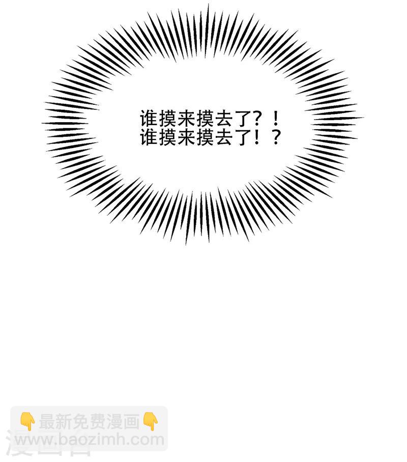 🍲重生空间：豪门辣妻不好惹 第110话 别人的影子 第18页