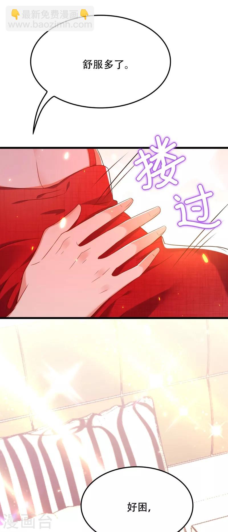 🍲重生空间：豪门辣妻不好惹 第110话 别人的影子 第19页