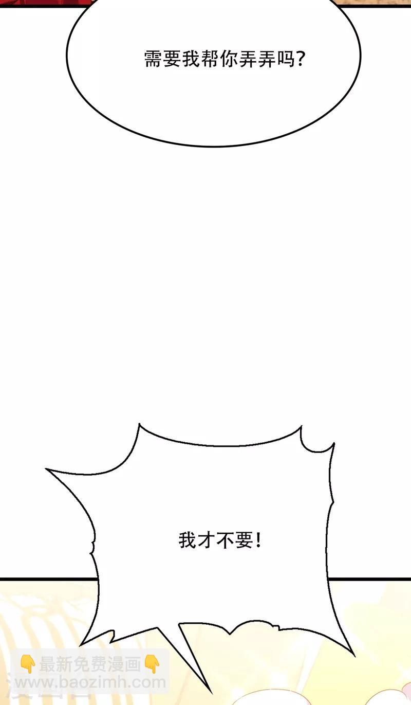 🍲重生空间：豪门辣妻不好惹 第110话 别人的影子 第23页