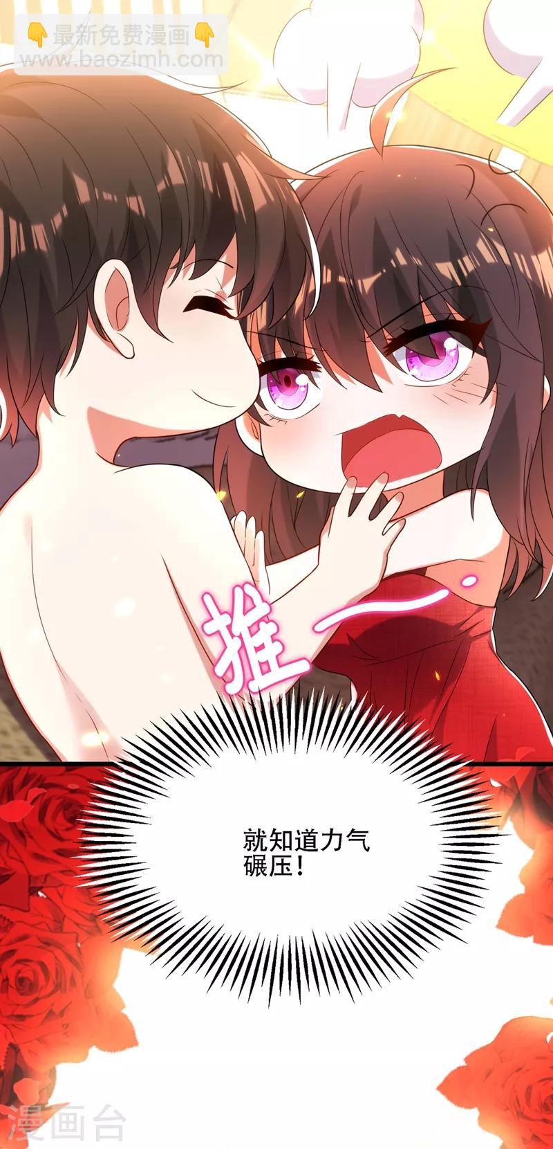 🍲重生空间：豪门辣妻不好惹 第110话 别人的影子 第24页