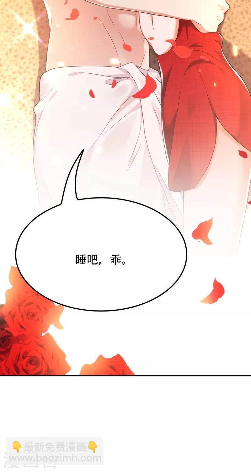 🍲重生空间：豪门辣妻不好惹 第110话 别人的影子 第26页