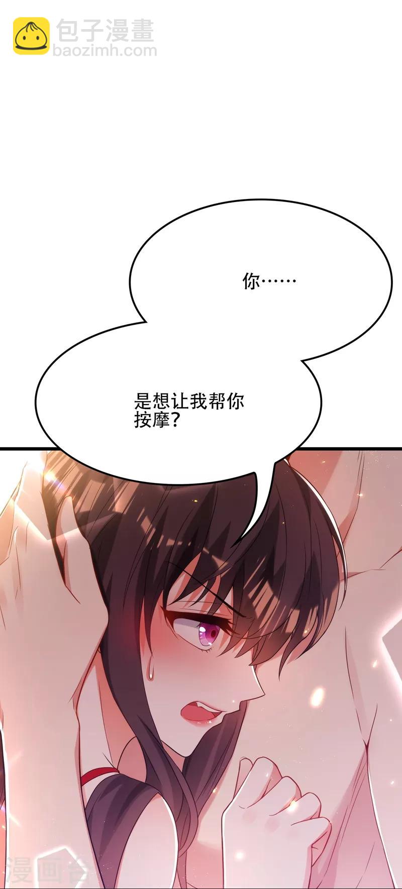 🍲重生空间：豪门辣妻不好惹 第110话 别人的影子 第3页
