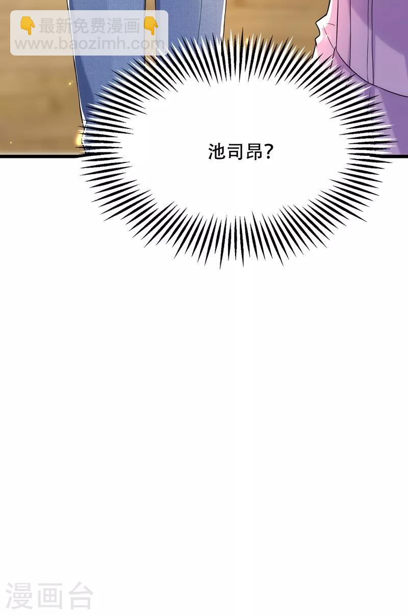 🍲重生空间：豪门辣妻不好惹 第110话 别人的影子 第32页