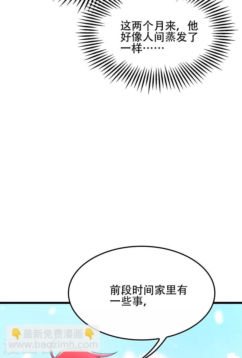 🍲重生空间：豪门辣妻不好惹 第110话 别人的影子 第34页