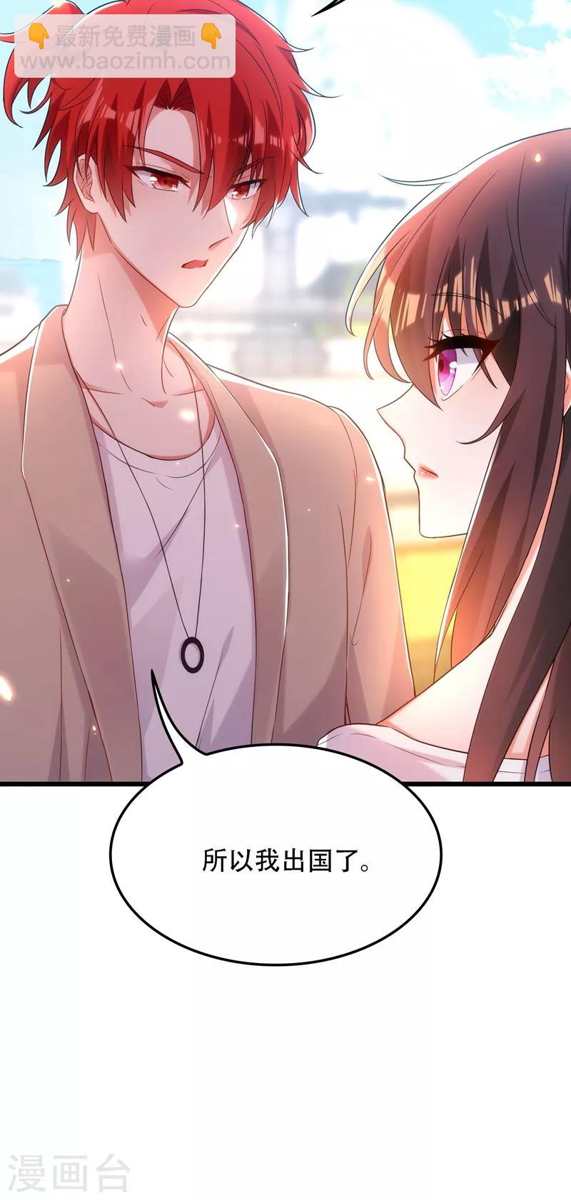 🍲重生空间：豪门辣妻不好惹 第110话 别人的影子 第35页