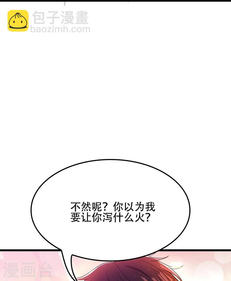 🍲重生空间：豪门辣妻不好惹 第110话 别人的影子 第4页