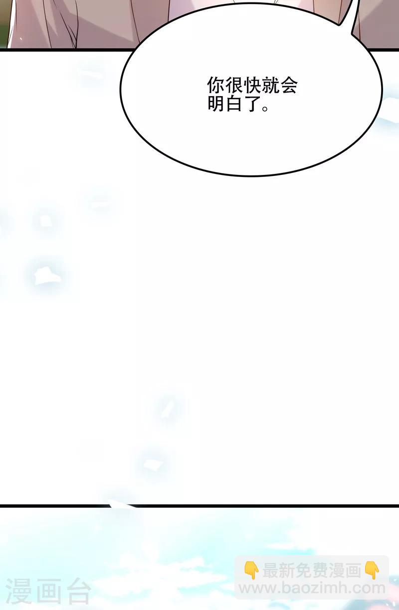 🍲重生空间：豪门辣妻不好惹 第110话 别人的影子 第40页