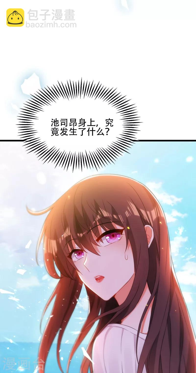 🍲重生空间：豪门辣妻不好惹 第110话 别人的影子 第42页