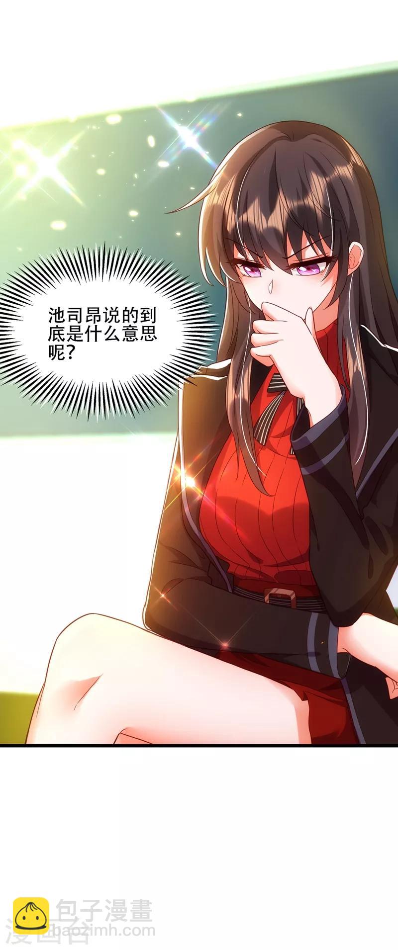 🍲重生空间：豪门辣妻不好惹 第110话 别人的影子 第45页