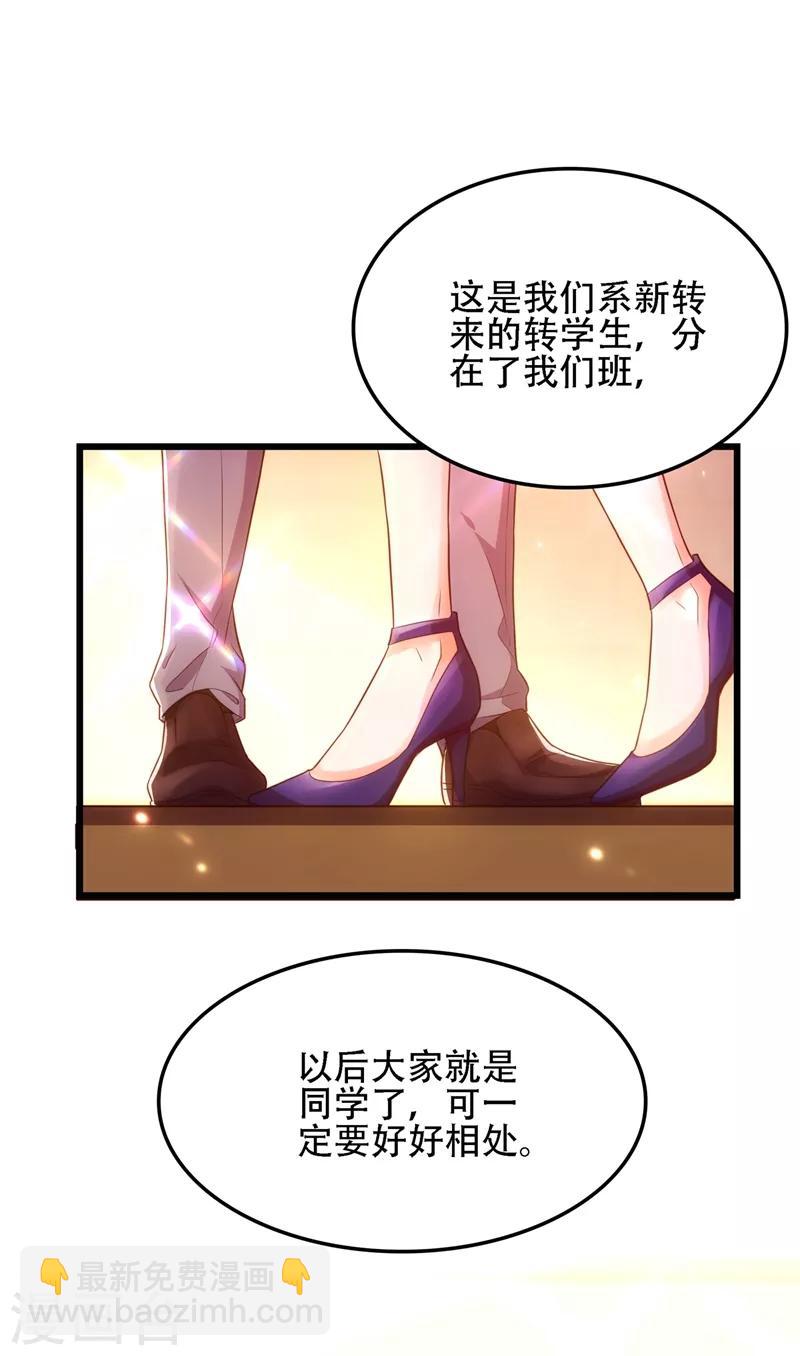 🍲重生空间：豪门辣妻不好惹 第110话 别人的影子 第47页