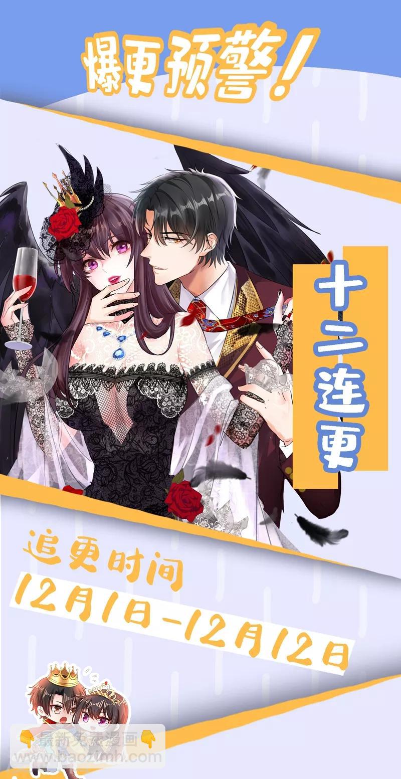 🍲重生空间：豪门辣妻不好惹 第110话 别人的影子 第50页