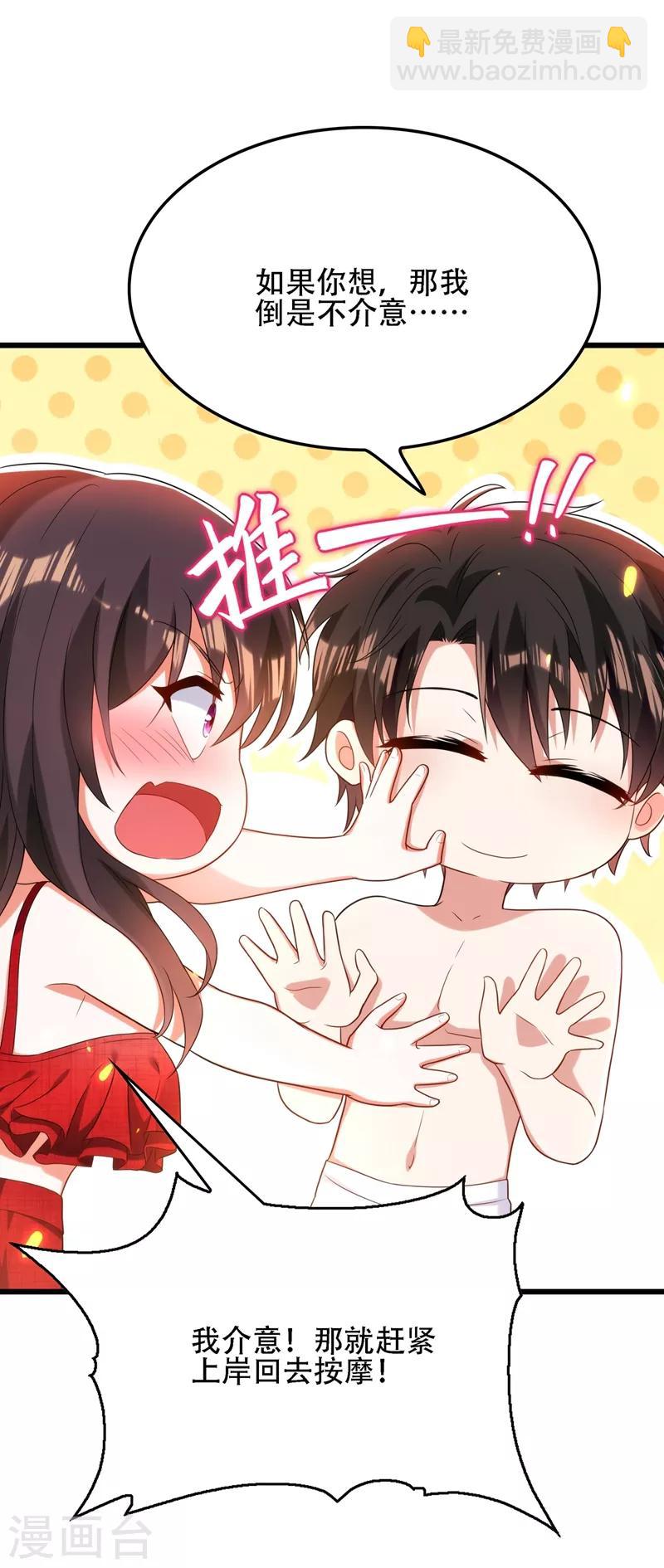 🍲重生空间：豪门辣妻不好惹 第110话 别人的影子 第6页