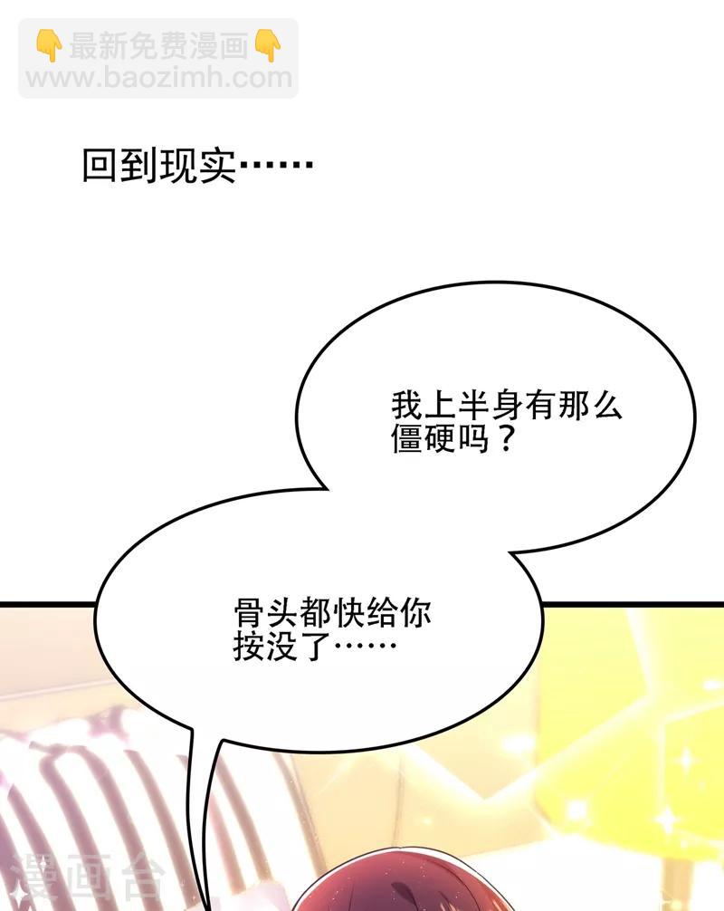 🍲重生空间：豪门辣妻不好惹 第110话 别人的影子 第7页