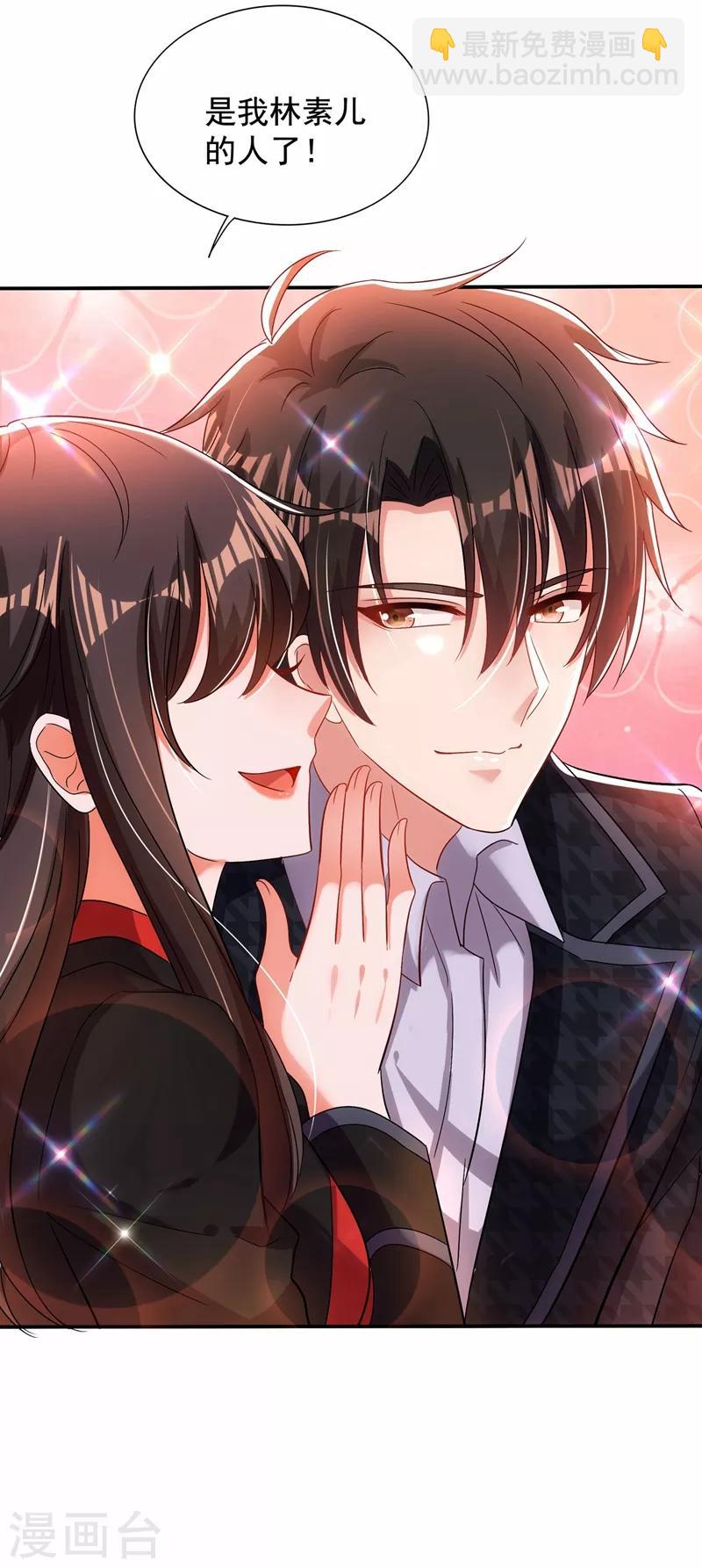 🍲重生空间：豪门辣妻不好惹 第114话 你是我林素儿的人了 第16页