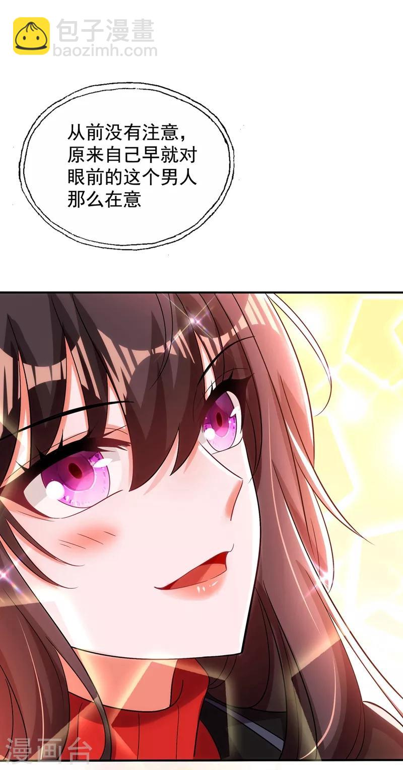 🍲重生空间：豪门辣妻不好惹 第114话 你是我林素儿的人了 第17页
