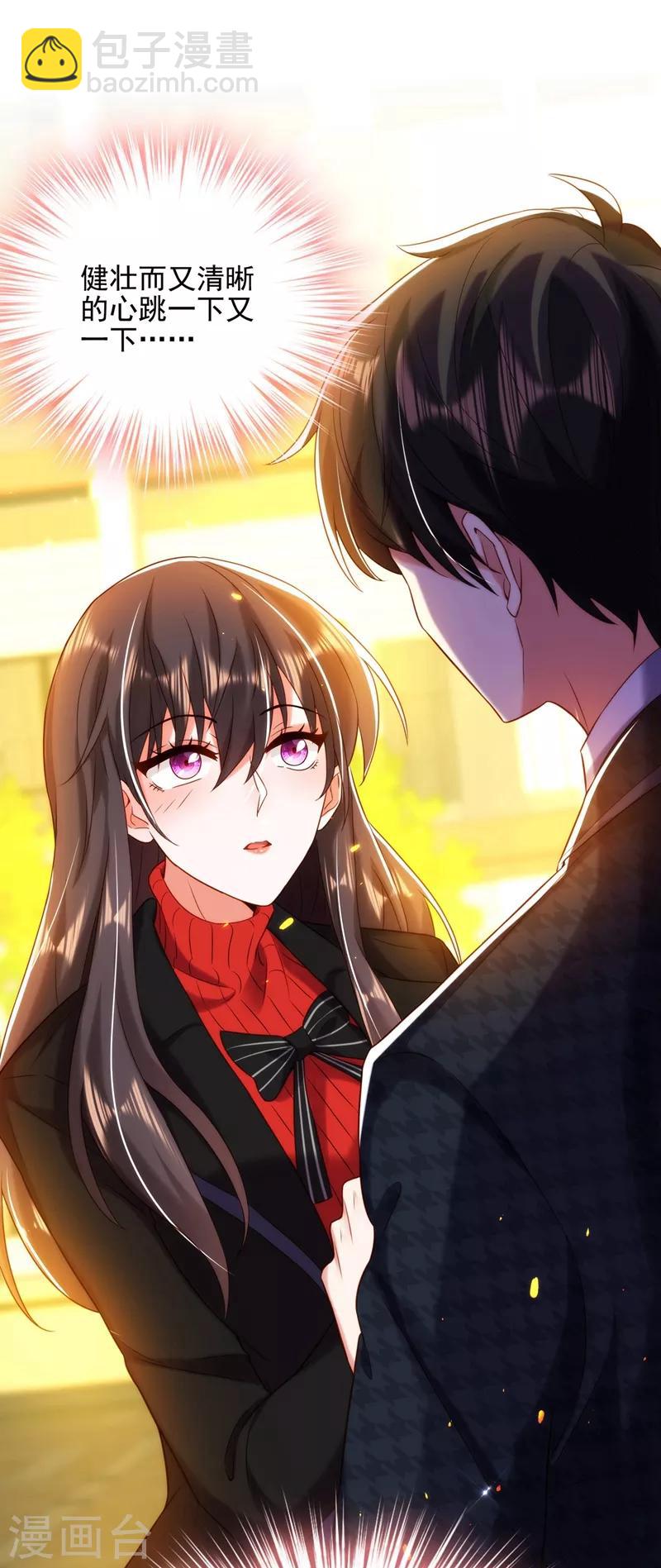 🍲重生空间：豪门辣妻不好惹 第114话 你是我林素儿的人了 第2页