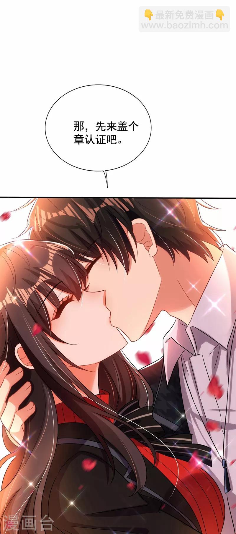 🍲重生空间：豪门辣妻不好惹 第114话 你是我林素儿的人了 第21页