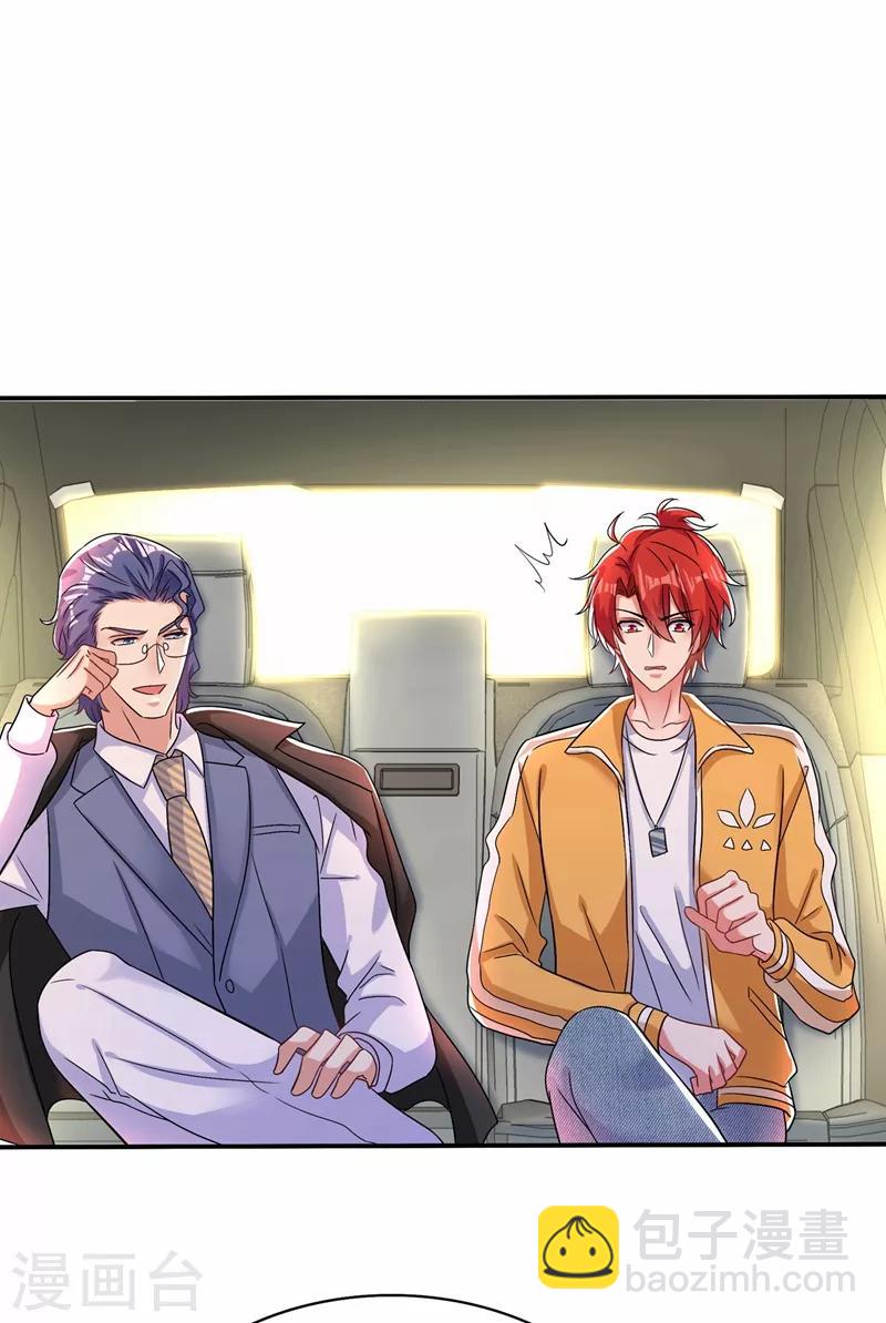 🍲重生空间：豪门辣妻不好惹 第114话 你是我林素儿的人了 第24页