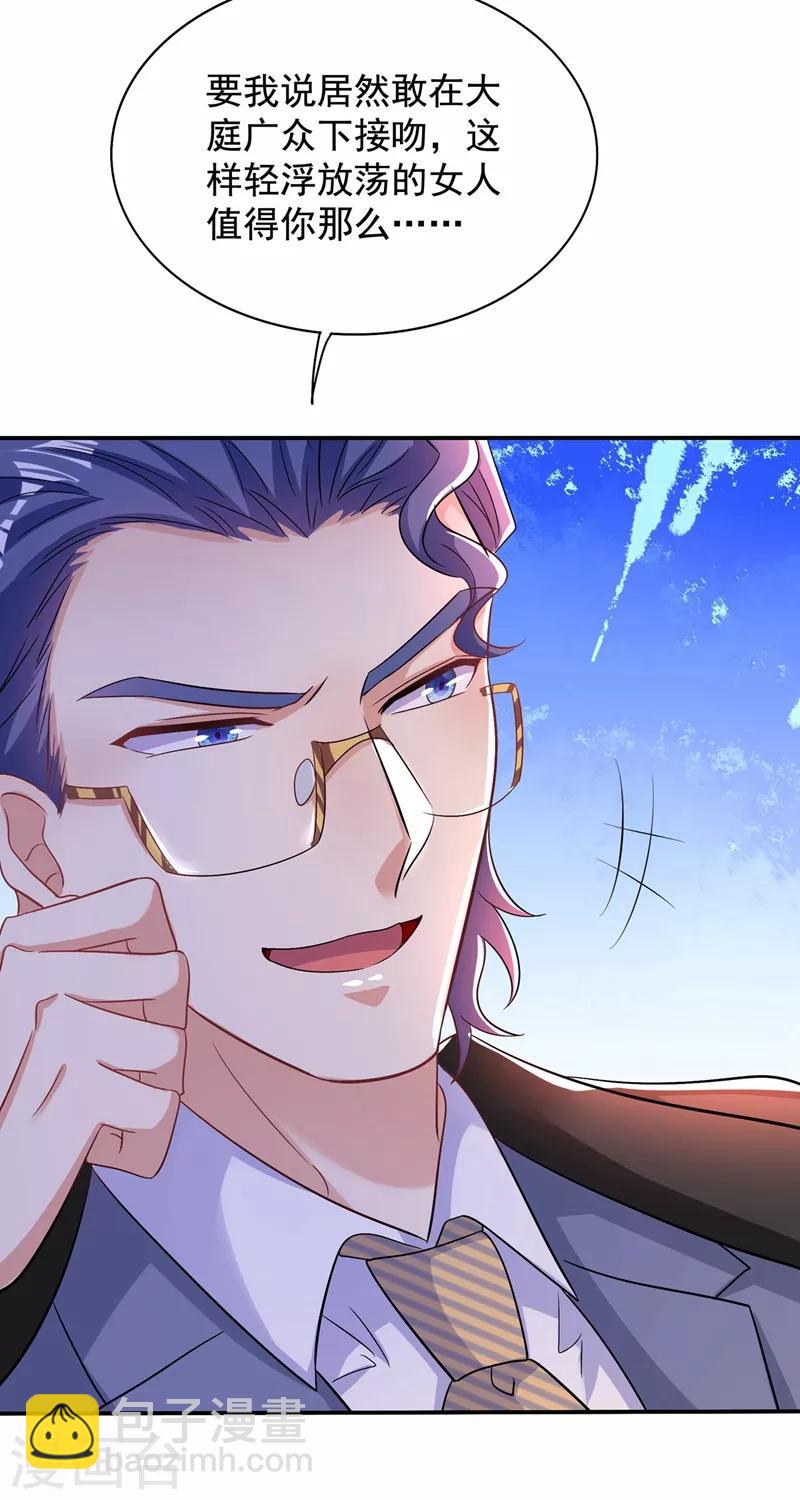 🍲重生空间：豪门辣妻不好惹 第114话 你是我林素儿的人了 第25页