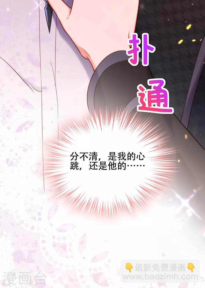 🍲重生空间：豪门辣妻不好惹 第114话 你是我林素儿的人了 第4页