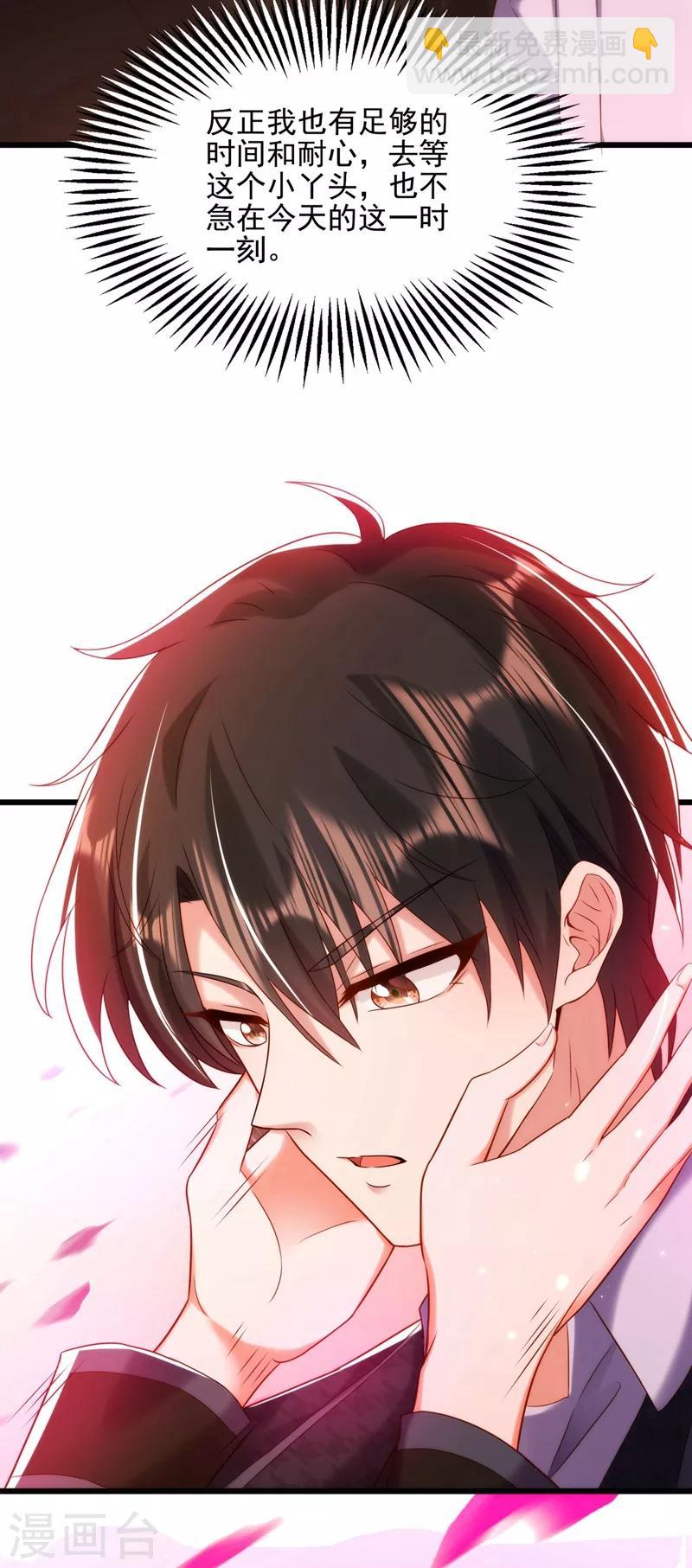 🍲重生空间：豪门辣妻不好惹 第114话 你是我林素儿的人了 第7页