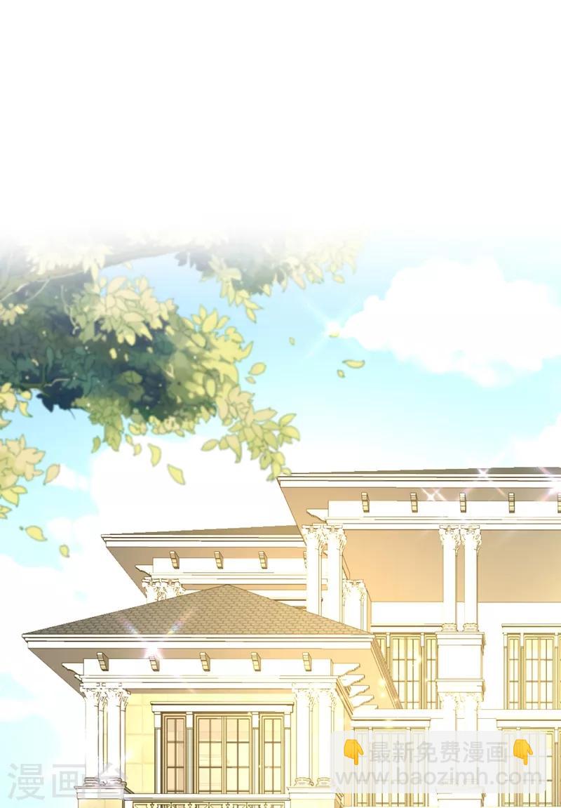 🍲重生空间：豪门辣妻不好惹 第116话 化容丹 第14页