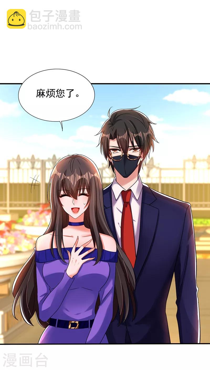 🍲重生空间：豪门辣妻不好惹 第116话 化容丹 第16页