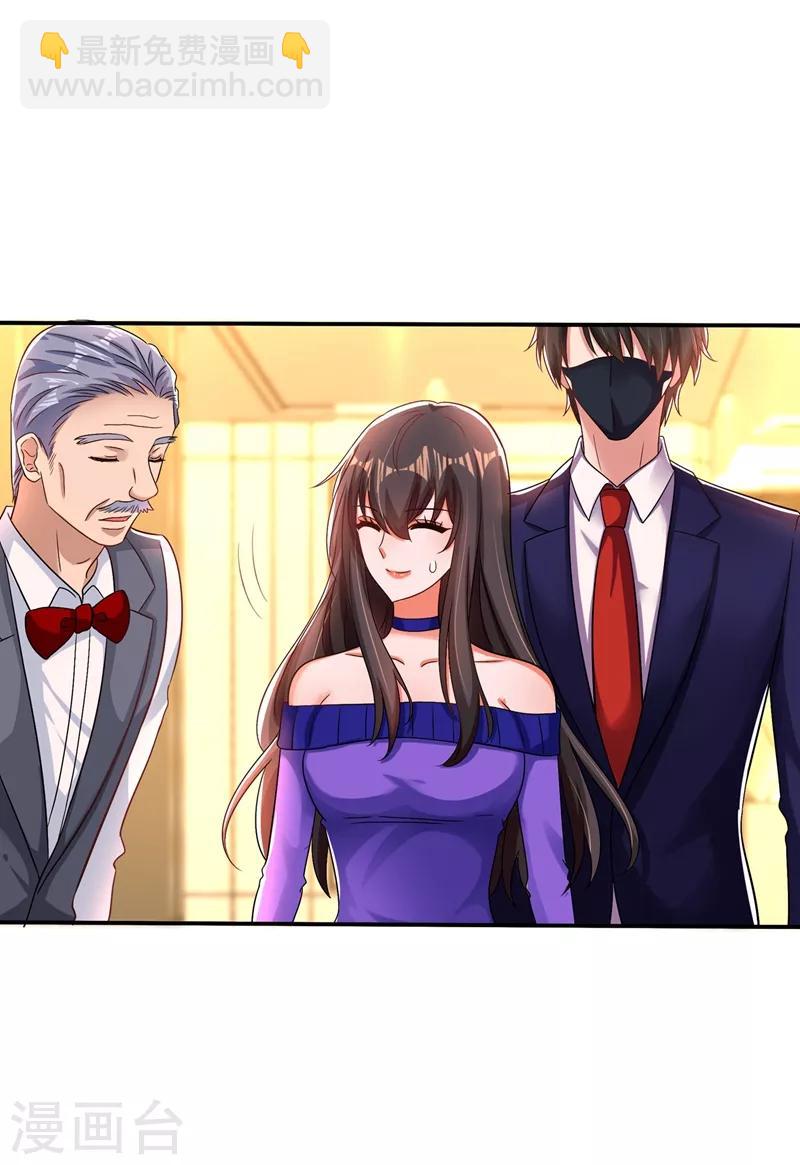 🍲重生空间：豪门辣妻不好惹 第116话 化容丹 第25页