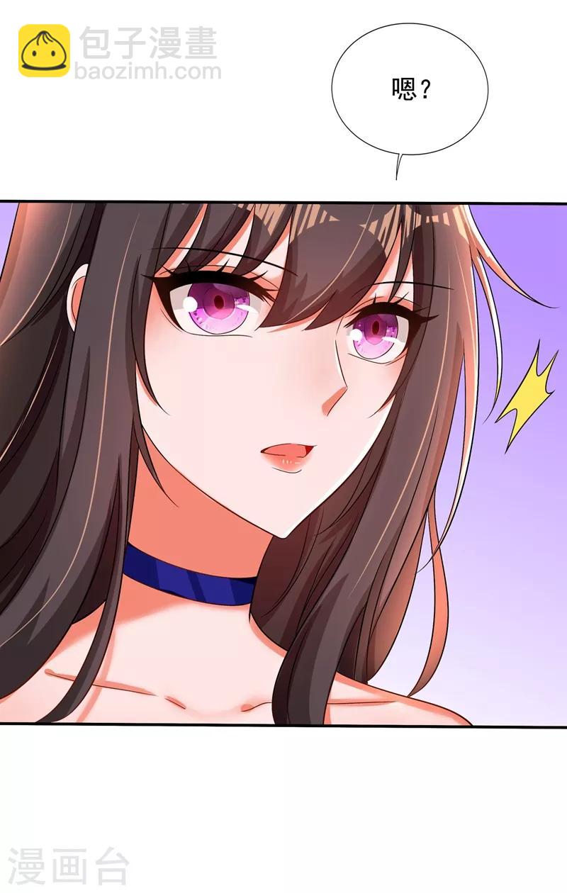 🍲重生空间：豪门辣妻不好惹 第116话 化容丹 第26页